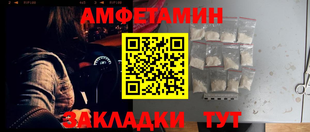 АМФЕТАМИН VHQ Сальск