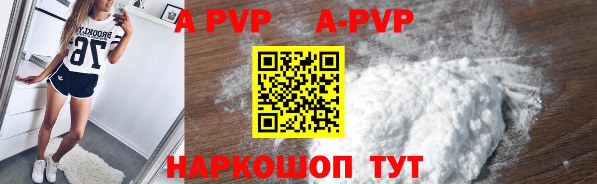 Сальск  APVP Соль  Alpha PVP VHQ  A-PVP  Вход с VPN 