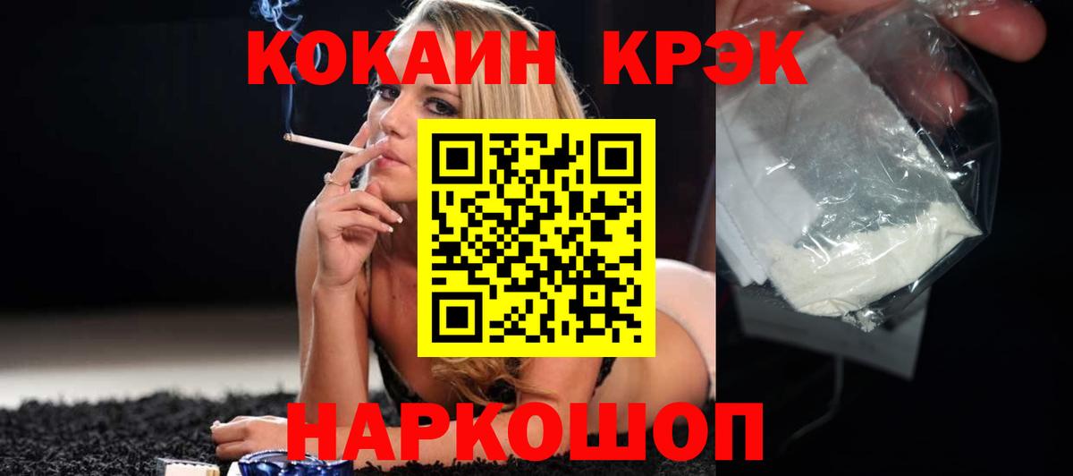 КОКАИН FishScale Сальск