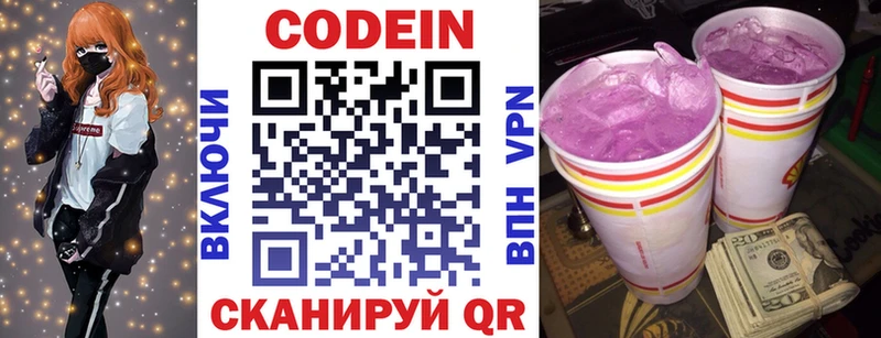 что такое наркотик  kraken онион  Кодеиновый сироп Lean Purple Drank  Сальск 
