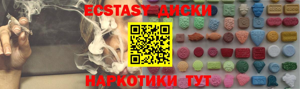 ЭКСТАЗИ ешки Сальск