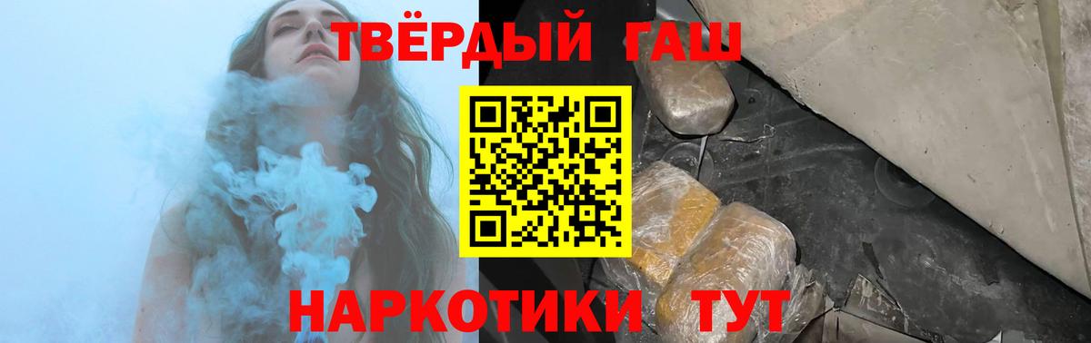 ГАШ гарик  Гашиш ice o lator  Сальск  ГАШИШ  Вход с VPN 