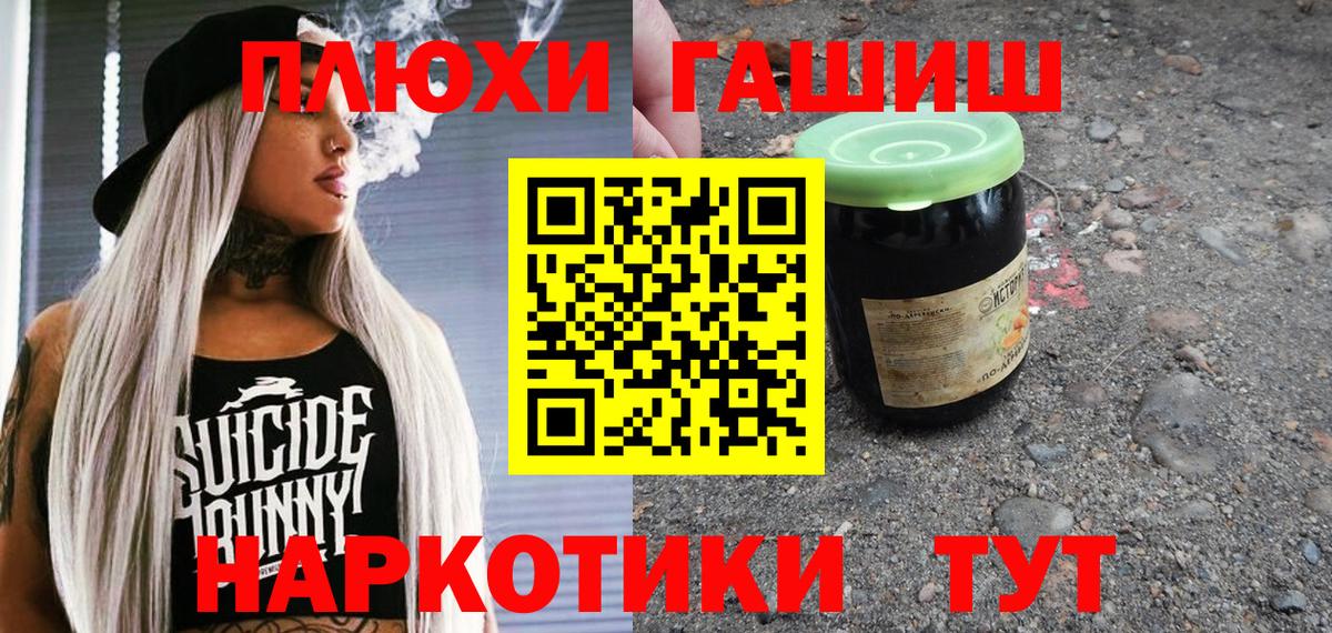 ГАШИШ хэш Сальск