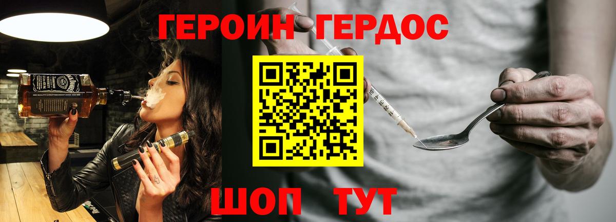 ГЕРОИН Афган Сальск