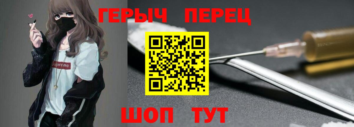 ГЕРОИН  ГЕРОИН герыч  Вход с VPN  Сальск 