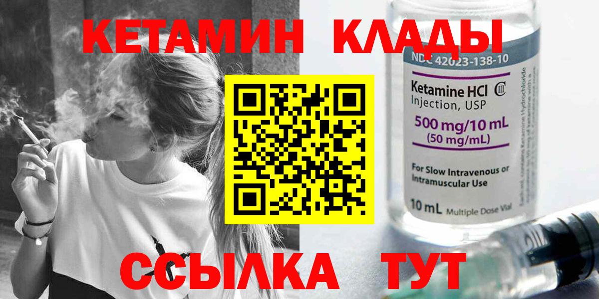Кетамин ketamine Сальск