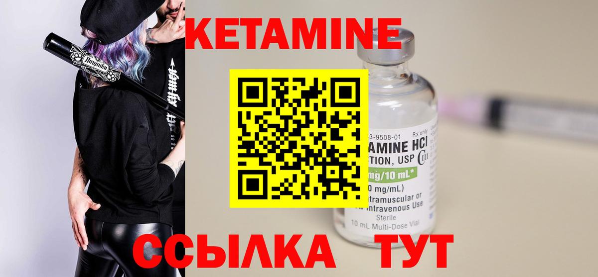 КЕТАМИН ketamine  Вход с VPN  Сальск  Кетамин ketamine 