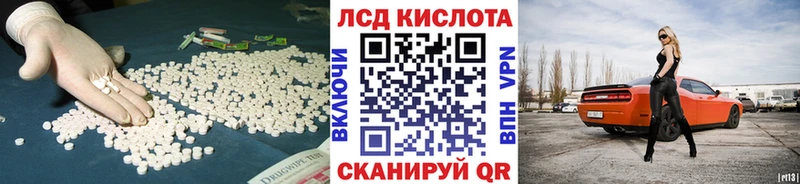 Лсд 25 экстази кислота Сальск