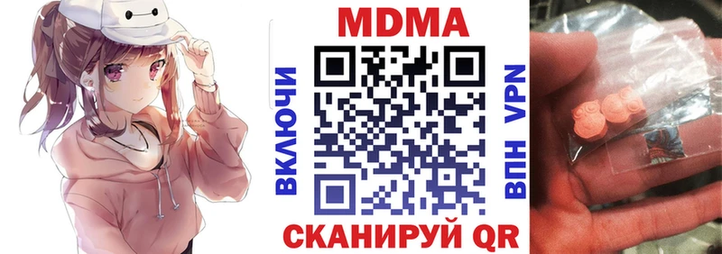 МДМА crystal  Сальск 
