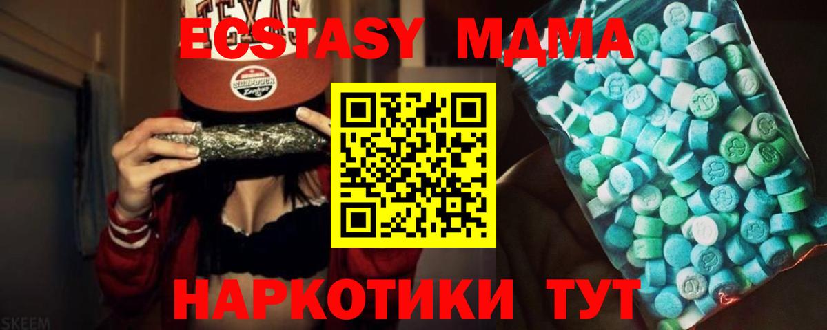 MDMA Molly Сальск
