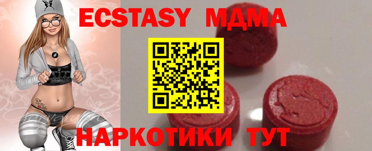 Сальск  MDMA  Вход с VPN  МДМА кристаллы  MDMA молли 