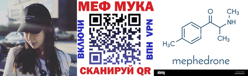 МЕФ кристаллы  Сальск 