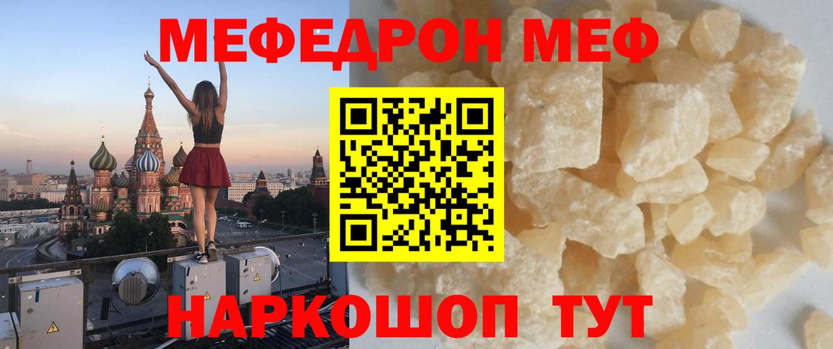 МЕФ мука Сальск