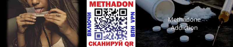 купить наркоту  Сальск  Метадон мёд 