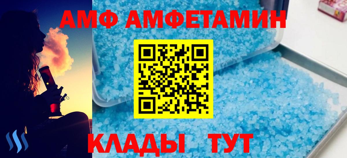 МЕТАМФЕТАМИН кристалл Сальск