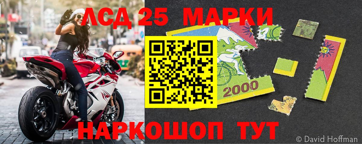Сальск  Марки 25I-NBOMe 1,8мг  Марки NBOMe  Вход с VPN 