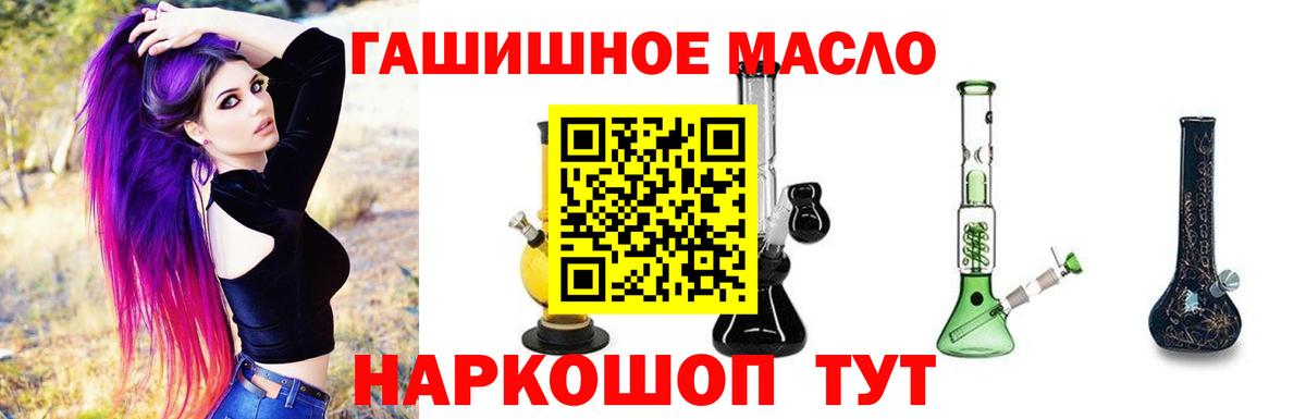 Дистиллят ТГК гашишное масло Сальск